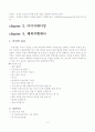국제 비지니스 매너의 모든것 4페이지