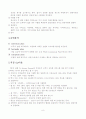 국제 비지니스 매너의 모든것 8페이지