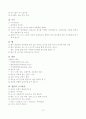 국제 비지니스 매너의 모든것 12페이지