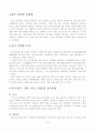 국제 비지니스 매너의 모든것 15페이지