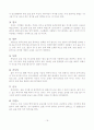 국제 비지니스 매너의 모든것 16페이지