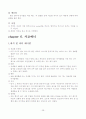 국제 비지니스 매너의 모든것 28페이지
