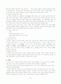 국제 비지니스 매너의 모든것 35페이지