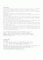 코스트코 홀세일(Costco Wholesale)의 경영분석 4페이지
