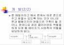 모바일(폰)메일서비스 15페이지