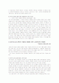핵폐기장 선정을 둘러싼 환경과 개발문제 6페이지