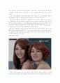 광고언어가 미치는 사회적 영향 7페이지