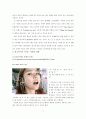 광고언어가 미치는 사회적 영향 9페이지