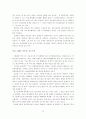 광고언어가 미치는 사회적 영향 12페이지