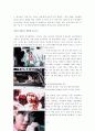 광고언어가 미치는 사회적 영향 13페이지
