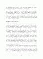 광고언어가 미치는 사회적 영향 14페이지