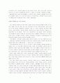 광고언어가 미치는 사회적 영향 15페이지