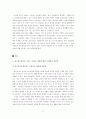 광고언어가 미치는 사회적 영향 17페이지