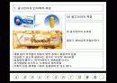 광고언어가 사회에 미치는 영향 4페이지