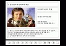 광고언어가 사회에 미치는 영향 5페이지