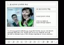 광고언어가 사회에 미치는 영향 6페이지