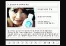광고언어가 사회에 미치는 영향 8페이지