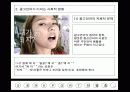 광고언어가 사회에 미치는 영향 9페이지