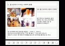 광고언어가 사회에 미치는 영향 11페이지