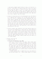 일본의 광고와 문화산업 27페이지