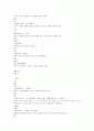 본초강목 穀菜 목부 개석 화열 승산 초부 사화 초부 2페이지