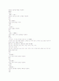 본초강목 穀菜 목부 개석 화열 승산 초부 사화 초부 4페이지