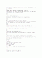 본초강목 菜果 목부 수석충개 수부 인부 완화 초부 채곡 5페이지