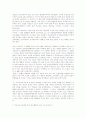 친일반민족행위자 진상규명 재산환수와 독립운동가 후손 보상에 관한 검토 2페이지