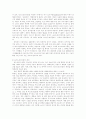 포스트모더니즘과 현대인 특성 대중문화 속의 포스트모더니즘 4페이지