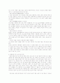 포스트모더니즘과 현대인 특성 대중문화 속의 포스트모더니즘 5페이지