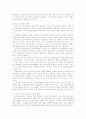 포스트모더니즘과 현대인 특성 대중문화 속의 포스트모더니즘 7페이지