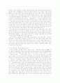 포스트모더니즘과 현대인 특성 대중문화 속의 포스트모더니즘 8페이지
