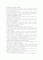 환경친화적 유기농업의 세계추이와 우리의전망 25페이지