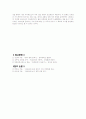 1920년대 문학 4페이지
