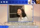 [헌법연습 PPT] 대마초와 마약류관리법 3페이지