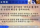 [헌법연습 PPT] 대마초와 마약류관리법 4페이지