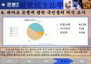 [헌법연습 PPT] 대마초와 마약류관리법 18페이지