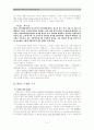 [헌법연습] 대마초와 마약류관리법 3페이지
