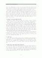 [헌법연습] 대마초와 마약류관리법 5페이지
