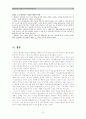 [헌법연습] 대마초와 마약류관리법 15페이지