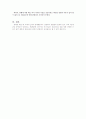 [형법] 명예훼손죄의 공연성, 위법성조각사유와 그 착오, 출판물의 개념 3페이지