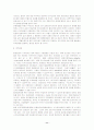 혐오시설을 둘러싼 환경갈등 및 지역갈등 사례와 해소방안 11페이지