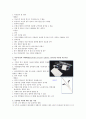 분만 중 태아감시 (FHR, 태아심음청진, 기타 등등) 3페이지
