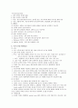 분만 중 태아감시 (FHR, 태아심음청진, 기타 등등) 6페이지