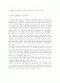 호모에티쿠스를 읽고 9페이지