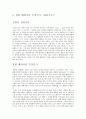 호모에티쿠스를 읽고 11페이지
