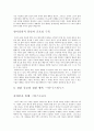 호모에티쿠스를 읽고 12페이지