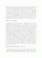 호모에티쿠스를 읽고 13페이지