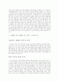 호모에티쿠스를 읽고 14페이지