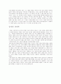 호모에티쿠스를 읽고 16페이지